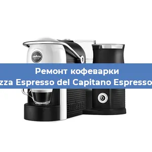 Замена помпы (насоса) на кофемашине Lavazza Espresso del Capitano Espresso Plus в Челябинске